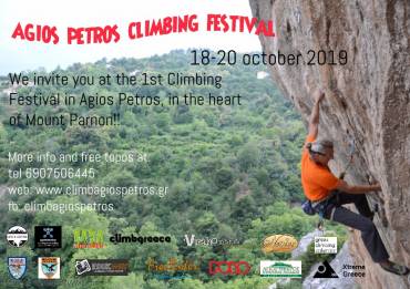 Τhe first Agios Petros climbing festival