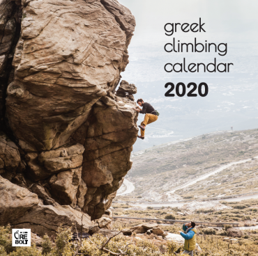 Έτοιμο το νέο ημερολόγιο greek climbing calendar 2020