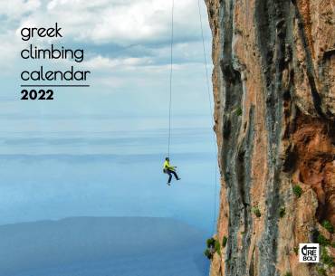 To greek climbing calendar 2022 είναι τώρα διαθέσιμο!!!