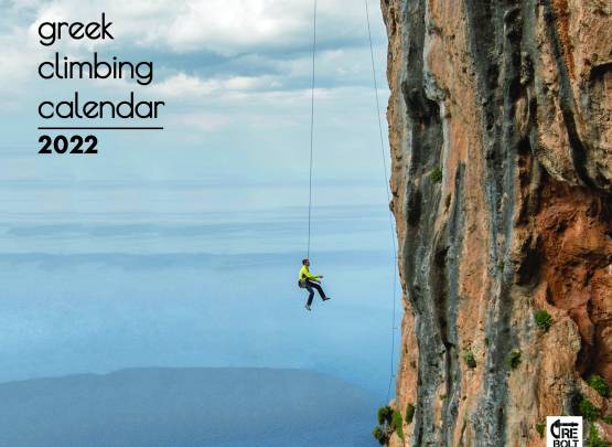 To greek climbing calendar 2022 είναι τώρα διαθέσιμο!!!